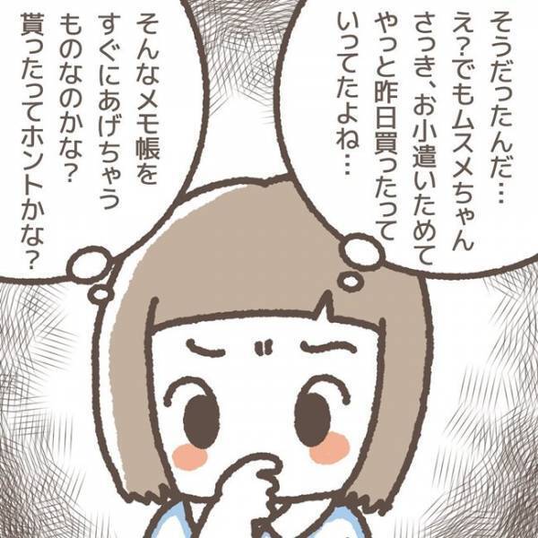 「何してるの…？」友だちの不審な動きを見ていたら、衝撃の瞬間を目撃してしまった話＜学童トラブル＞