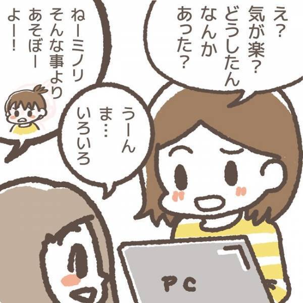 「何してるの…？」友だちの不審な動きを見ていたら、衝撃の瞬間を目撃してしまった話＜学童トラブル＞