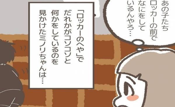 「何してるの…？」友だちの不審な動きを見ていたら、衝撃の瞬間を目撃してしまった話＜学童トラブル＞