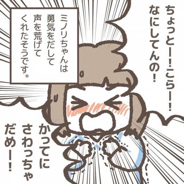 「何してるの…？」友だちの不審な動きを見ていたら、衝撃の瞬間を目撃してしまった話＜学童トラブル＞