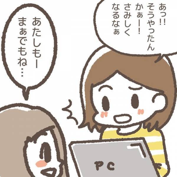 「何してるの…？」友だちの不審な動きを見ていたら、衝撃の瞬間を目撃してしまった話＜学童トラブル＞