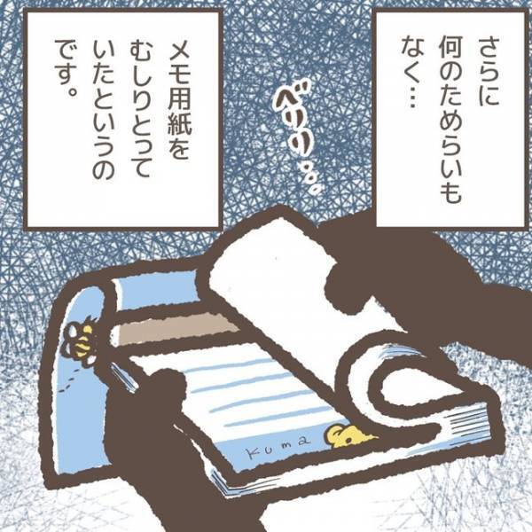 「何してるの…？」友だちの不審な動きを見ていたら、衝撃の瞬間を目撃してしまった話＜学童トラブル＞