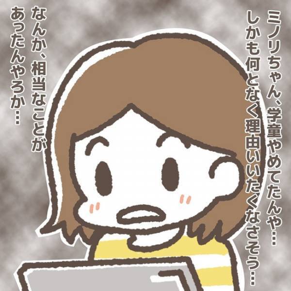 「何してるの…？」友だちの不審な動きを見ていたら、衝撃の瞬間を目撃してしまった話＜学童トラブル＞