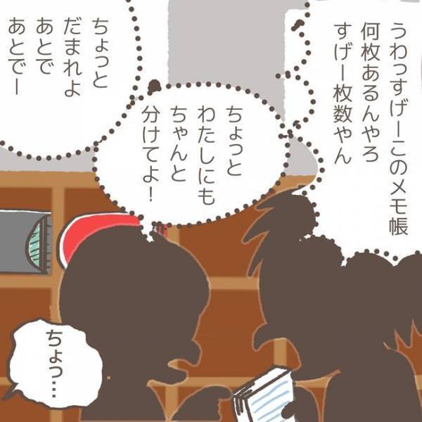「何してるの…？」友だちの不審な動きを見ていたら、衝撃の瞬間を目撃してしまった話＜学童トラブル＞