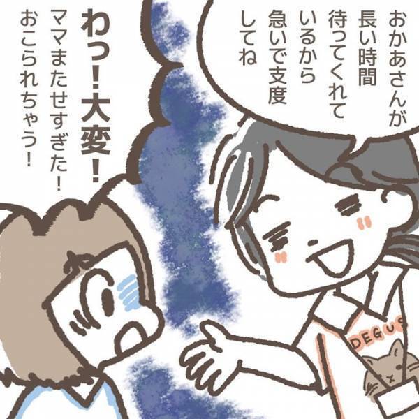 「何してるの…？」友だちの不審な動きを見ていたら、衝撃の瞬間を目撃してしまった話＜学童トラブル＞