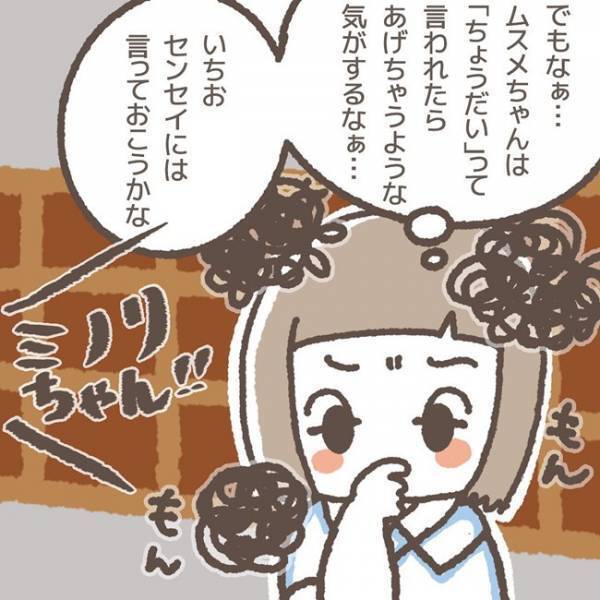 「何してるの…？」友だちの不審な動きを見ていたら、衝撃の瞬間を目撃してしまった話＜学童トラブル＞