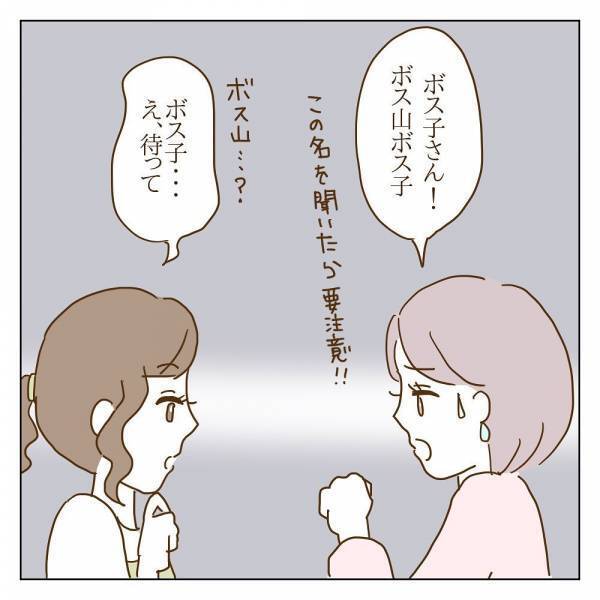「それはキツイ…そんな人いるの！？」ママ友に抱くトラウマを告白すると＜信じていたママ友が嫌い＞