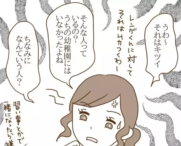 「それはキツイ…そんな人いるの！？」ママ友に抱くトラウマを告白すると＜信じていたママ友が嫌い＞
