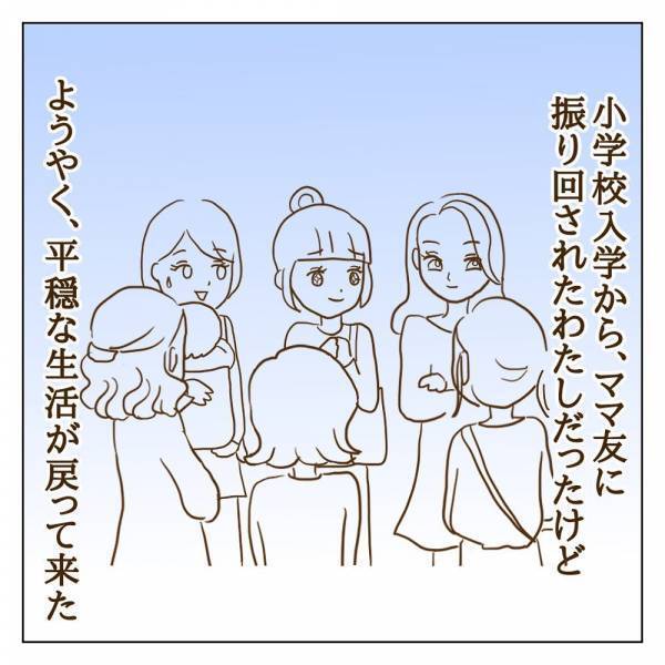 「それはキツイ…そんな人いるの！？」ママ友に抱くトラウマを告白すると＜信じていたママ友が嫌い＞