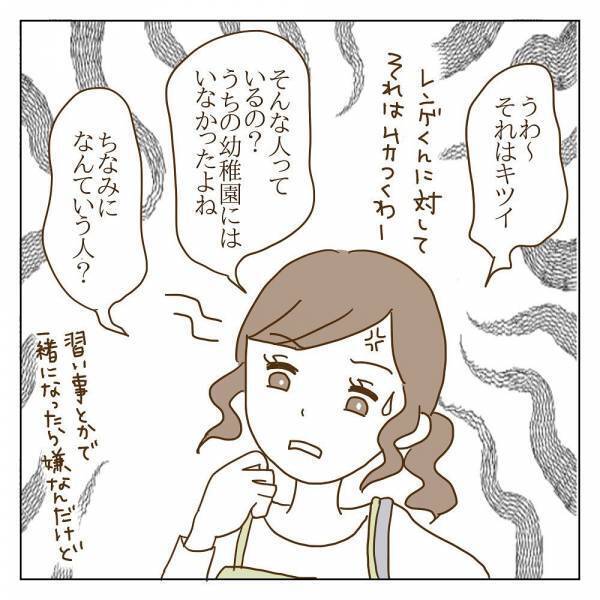 「それはキツイ…そんな人いるの！？」ママ友に抱くトラウマを告白すると＜信じていたママ友が嫌い＞