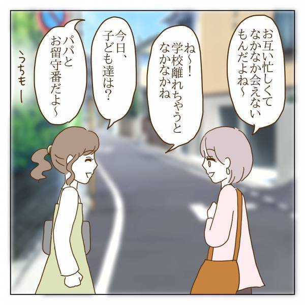 「それはキツイ…そんな人いるの！？」ママ友に抱くトラウマを告白すると＜信じていたママ友が嫌い＞