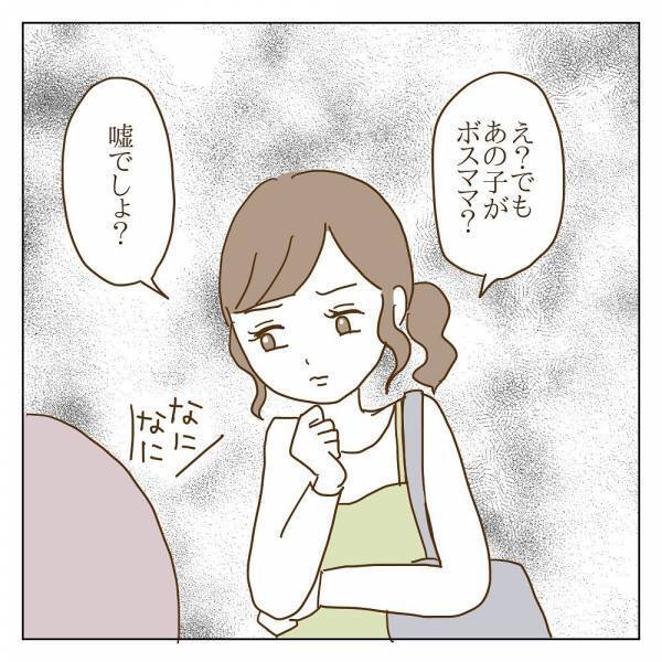 「それはキツイ…そんな人いるの！？」ママ友に抱くトラウマを告白すると＜信じていたママ友が嫌い＞