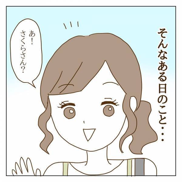「それはキツイ…そんな人いるの！？」ママ友に抱くトラウマを告白すると＜信じていたママ友が嫌い＞