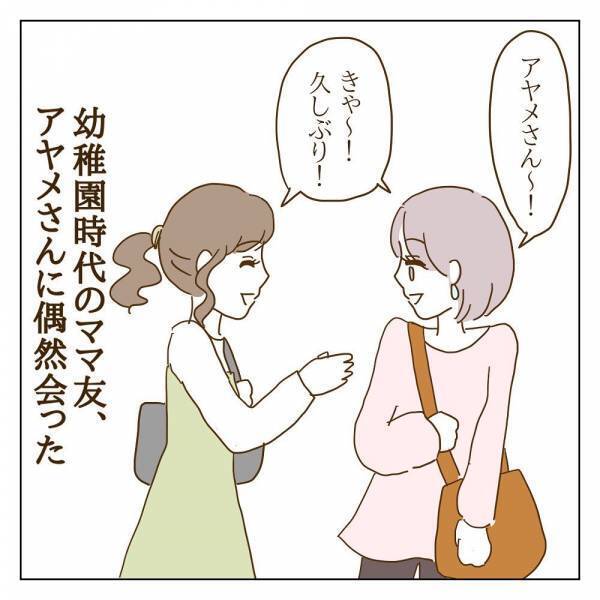 「それはキツイ…そんな人いるの！？」ママ友に抱くトラウマを告白すると＜信じていたママ友が嫌い＞