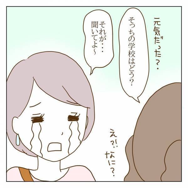 「それはキツイ…そんな人いるの！？」ママ友に抱くトラウマを告白すると＜信じていたママ友が嫌い＞