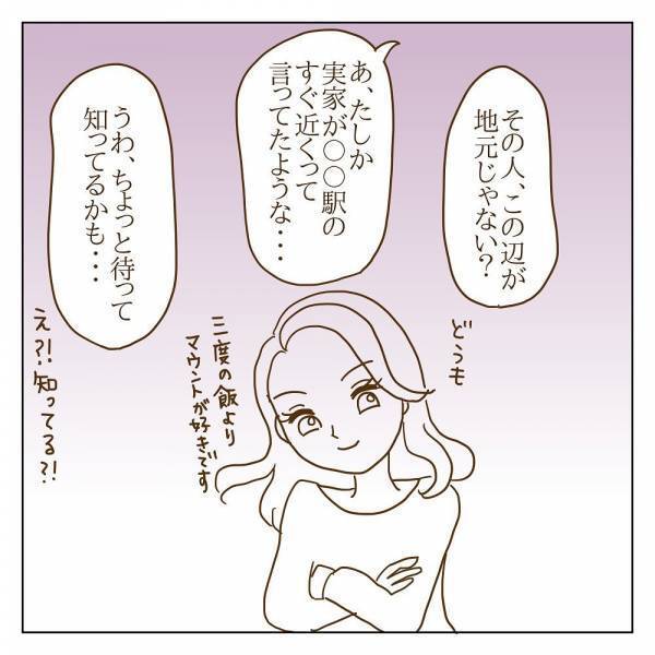 「それはキツイ…そんな人いるの！？」ママ友に抱くトラウマを告白すると＜信じていたママ友が嫌い＞