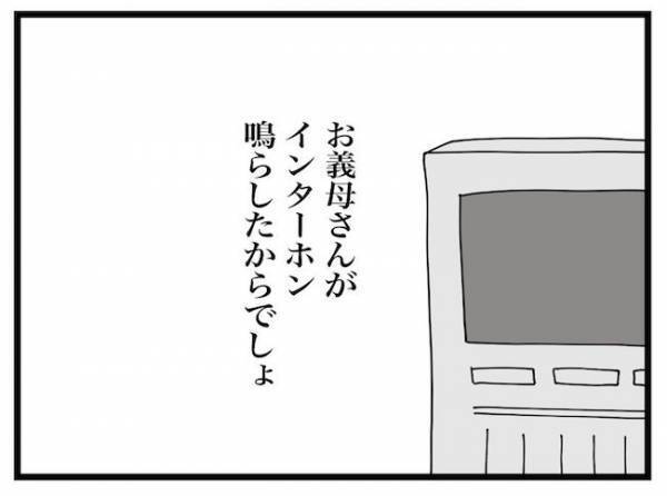 「早く開けてちょうだい」寝不足の原因は娘ではなく義母！？無神経な義母に、読者から怒りのコメント！