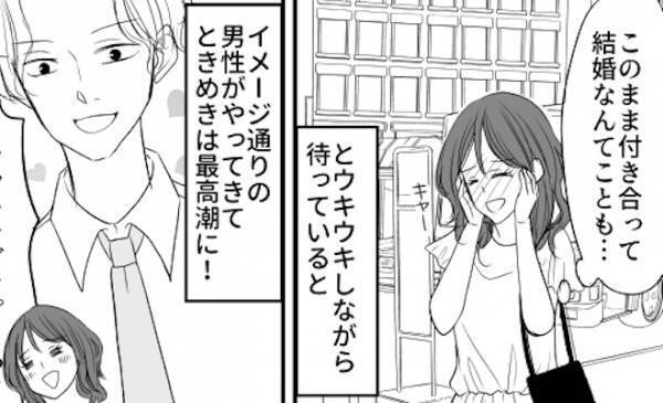 「俺さぁ…」惚れた相手からまさかのひと言。唖然とする私に彼は？！
