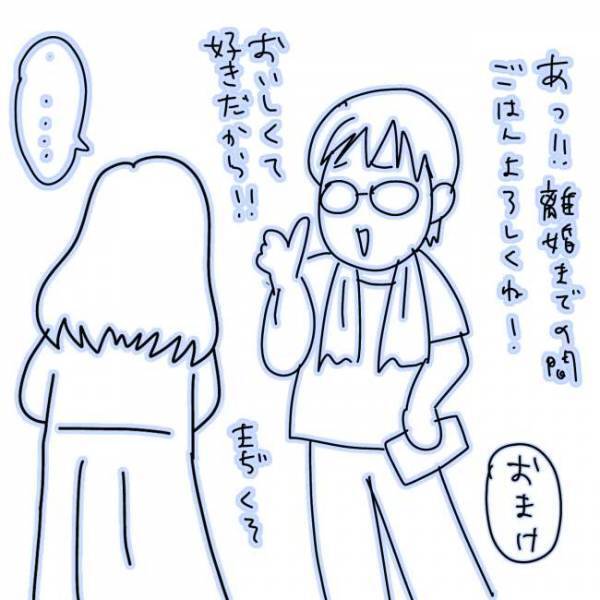 「離婚しろ、このクソ女！」不貞疑惑を問うと…夫が豹変して！？＜夫の浮気相手は＞