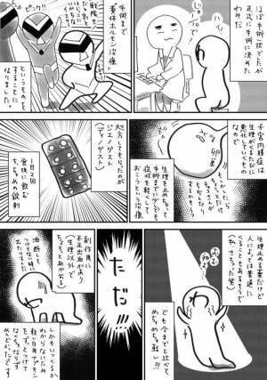 「手術を受けることになりました」急な展開に職場の人たちの反応は？＜7.5cmに腫れた卵巣＞