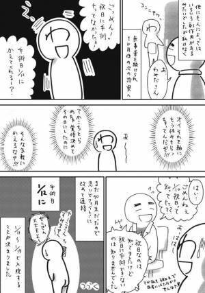 「手術を受けることになりました」急な展開に職場の人たちの反応は？＜7.5cmに腫れた卵巣＞