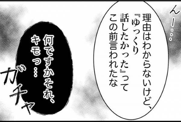 「話をさせろ！」店内で逆ギレする男性客。従業員を怒鳴り続けて＜怪しいお客さま＞
