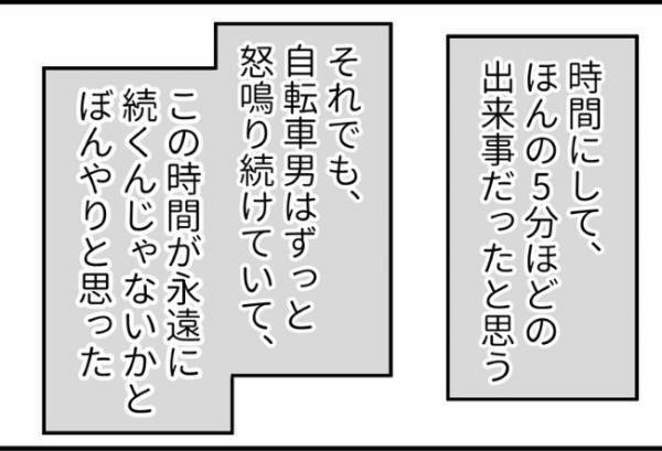 「話をさせろ！」店内で逆ギレする男性客。従業員を怒鳴り続けて＜怪しいお客さま＞