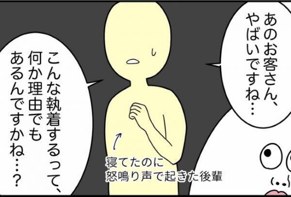 「話をさせろ！」店内で逆ギレする男性客。従業員を怒鳴り続けて＜怪しいお客さま＞