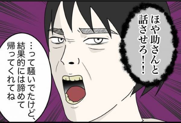 「話をさせろ！」店内で逆ギレする男性客。従業員を怒鳴り続けて＜怪しいお客さま＞