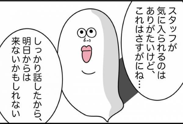 「話をさせろ！」店内で逆ギレする男性客。従業員を怒鳴り続けて＜怪しいお客さま＞