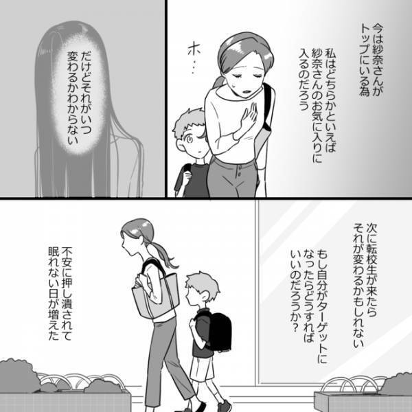 「仕向けたのは私なの」ボスママへの報復。ママ友たちと協力して仕掛けたこととは…＜ママ友村八分＞