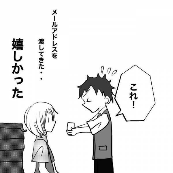 「ギロッ」私を溺愛してくれるやさしい彼が突然？！＜狂気的な彼氏＞