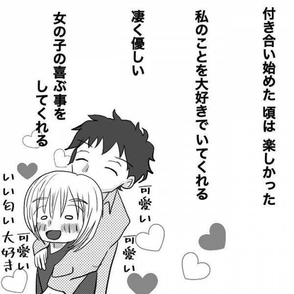 「ギロッ」私を溺愛してくれるやさしい彼が突然？！＜狂気的な彼氏＞