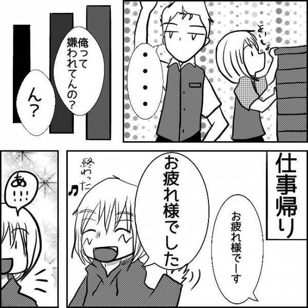 「ギロッ」私を溺愛してくれるやさしい彼が突然？！＜狂気的な彼氏＞