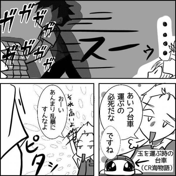 「ギロッ」私を溺愛してくれるやさしい彼が突然？！＜狂気的な彼氏＞