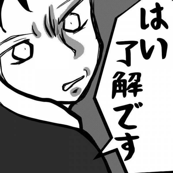 「ギロッ」私を溺愛してくれるやさしい彼が突然？！＜狂気的な彼氏＞