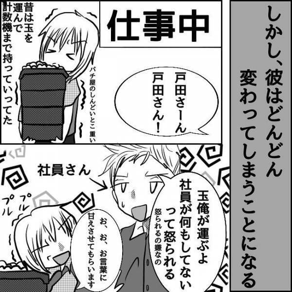 「ギロッ」私を溺愛してくれるやさしい彼が突然？！＜狂気的な彼氏＞