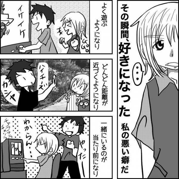 「ギロッ」私を溺愛してくれるやさしい彼が突然？！＜狂気的な彼氏＞