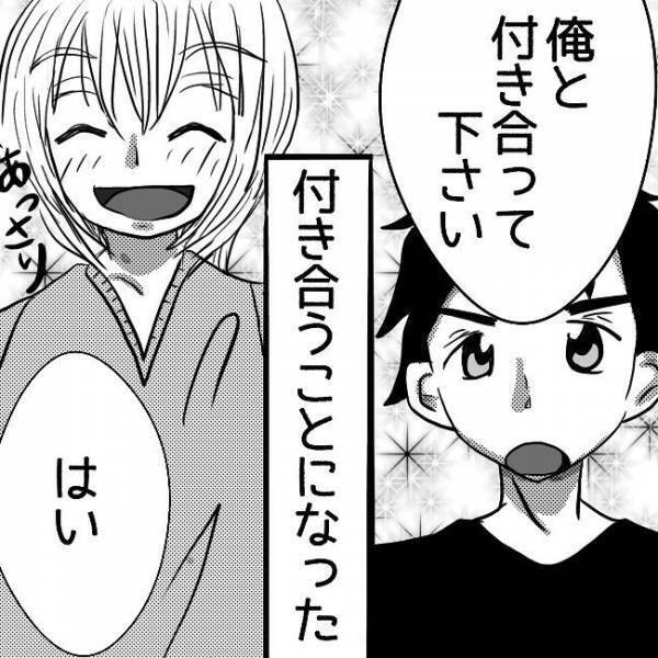 「ギロッ」私を溺愛してくれるやさしい彼が突然？！＜狂気的な彼氏＞