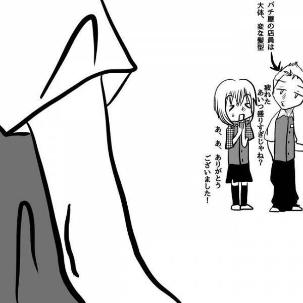 「ギロッ」私を溺愛してくれるやさしい彼が突然？！＜狂気的な彼氏＞