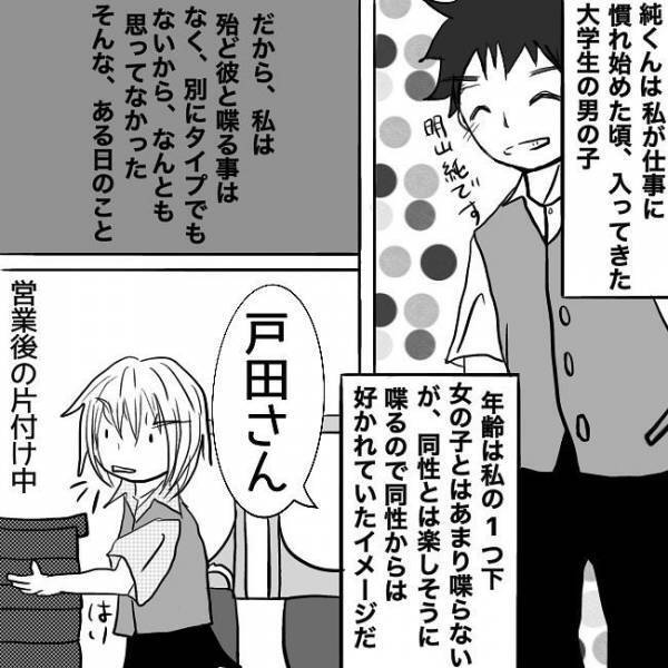 「ギロッ」私を溺愛してくれるやさしい彼が突然？！＜狂気的な彼氏＞