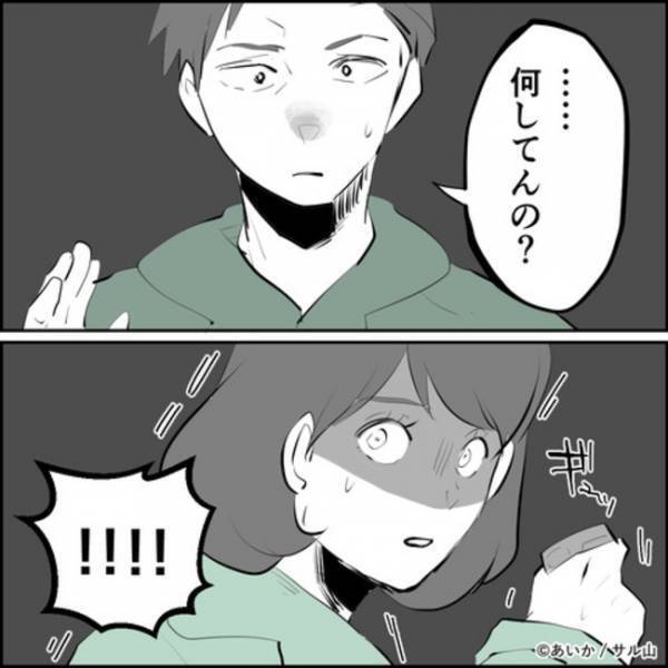 「何してるんだ！」え？夫とママ友の不倫の証拠集め中に夫が現れまさかの＜ママ友はフレネミー＞