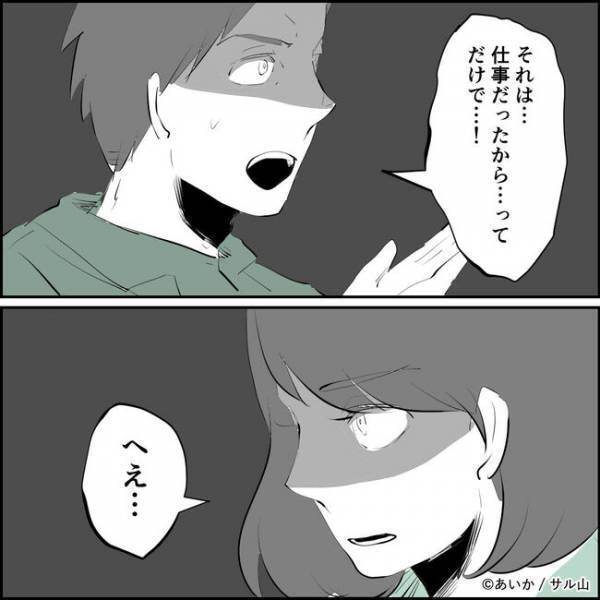 「何してるんだ！」え？夫とママ友の不倫の証拠集め中に夫が現れまさかの＜ママ友はフレネミー＞