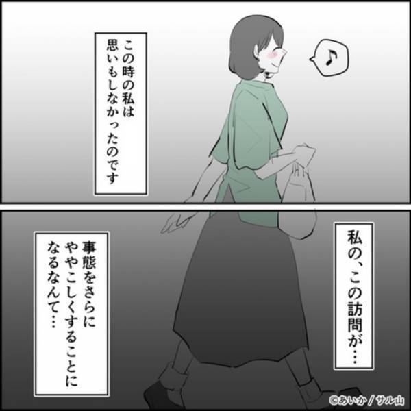 「何してるんだ！」え？夫とママ友の不倫の証拠集め中に夫が現れまさかの＜ママ友はフレネミー＞