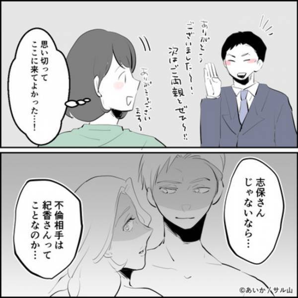 「何してるんだ！」え？夫とママ友の不倫の証拠集め中に夫が現れまさかの＜ママ友はフレネミー＞