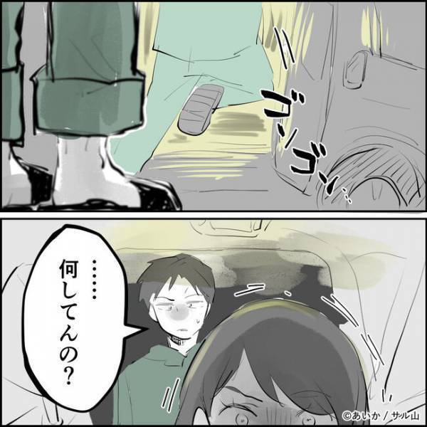 「何してるんだ！」え？夫とママ友の不倫の証拠集め中に夫が現れまさかの＜ママ友はフレネミー＞