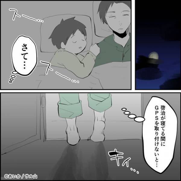 「何してるんだ！」え？夫とママ友の不倫の証拠集め中に夫が現れまさかの＜ママ友はフレネミー＞