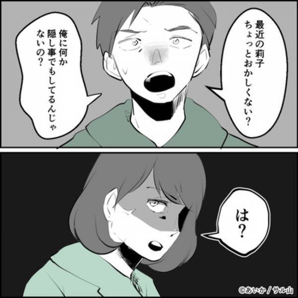 「何してるんだ！」え？夫とママ友の不倫の証拠集め中に夫が現れまさかの＜ママ友はフレネミー＞