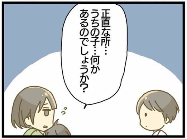 「うちの子、発達が遅いのでしょうか？」医師の答えは…総合病院で検査を受けてみると＜療育に通う話＞