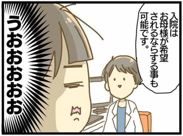 「うちの子、発達が遅いのでしょうか？」医師の答えは…総合病院で検査を受けてみると＜療育に通う話＞